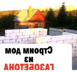 Блоки для строительства перегородок Екатеринбург