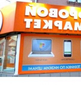 цифровая вывеска Новосибирск