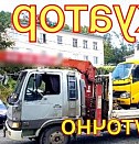 услуги эвакуатора манипулятора Арзамас