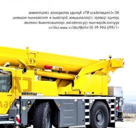 Аренда крана 40 тонн Новосибирск