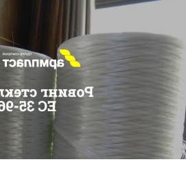 Базальтопластиковые анкера Северодвинск