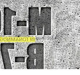 Бетон марки 100 Ростов-на-Дону