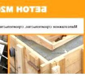 Бетон тяжелый в15 Ижевск