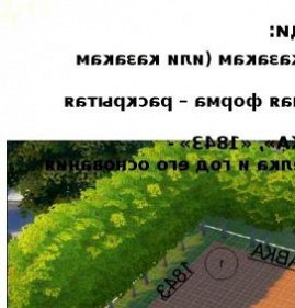 Благоустройство территории микрорайона Абакан