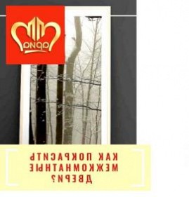Декоративные межкомнатные двери Астрахань