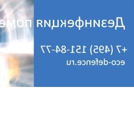 Дезинфекция помещений Грозный