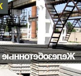 Дорожная плита 3х2 м Москва