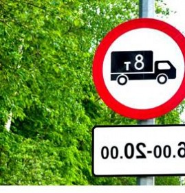 Дорожный знак грузовое движение запрещено Омск