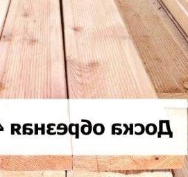 Доска хвойных пород сухая Челябинск
