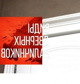 Дверная коробка без наличников Балаково