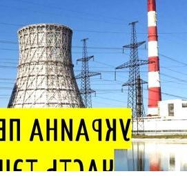 электростанция на угле Москва