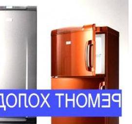 Гарантийный ремонт холодильников Санкт-Петербург