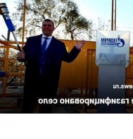 Газификация частных домовладений Балашиха