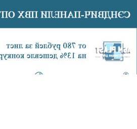 Гибкие панели пвх Иркутск