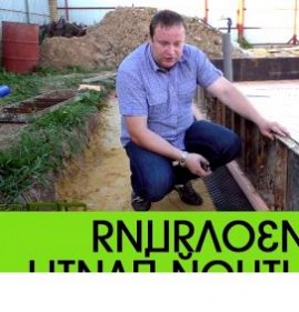 Гидроизоляция фундаментной плиты Южно-Сахалинск