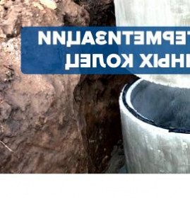 Гидроизоляция швов колодца из бетонных колец Санкт-Петербург