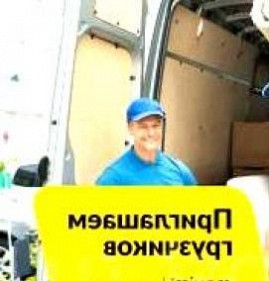 Грузчики для такелажных работ с почасовой оплатой Новосибирск