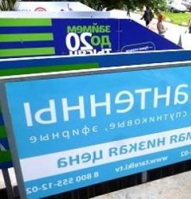 Изготовление рекламных баннеров Архангельск