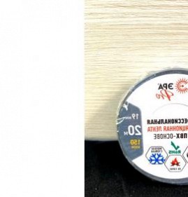 Изолента ПВХ серая Рубцовск