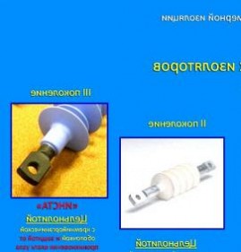 Изоляторы распределительных устройств Копейск