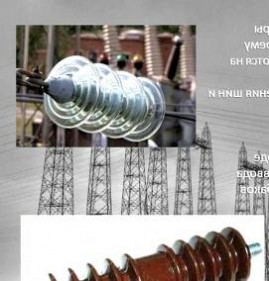 Изоляторы высоковольтные опорные Стерлитамак