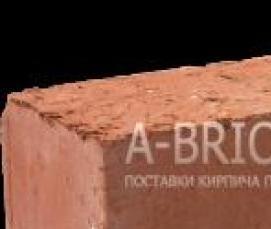 Кирпич полнотелый утолщенный Бийск