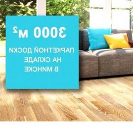 Крашенная паркетная доска Киров