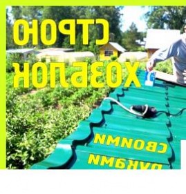 Кровля хозблока Химки