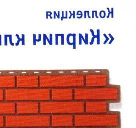 Мдф панели Красный кирпич Дербент
