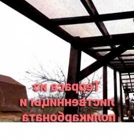 Монтаж сотового поликарбоната Новосибирск