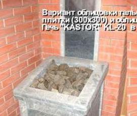 Облицовочный камень плитка для печки русской Самара