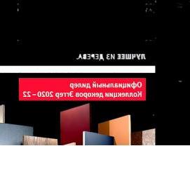 Панель дсп ламинированная Таганрог
