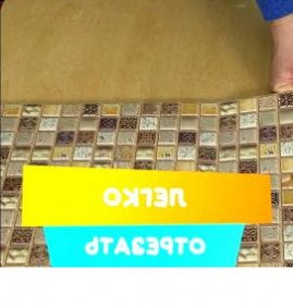 Панель пвх мозаика Салават