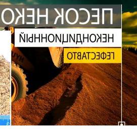 Песок строительный ГОСТ 8736-2014 Волгоград