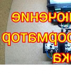 Подключение трансформаторов тока Нижневартовск