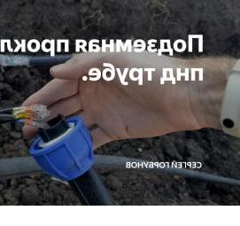 Подземная прокладка труб Белгород