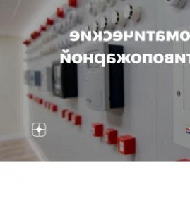 Проектирование автоматической противопожарной защиты Курск