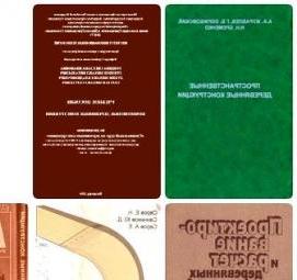 Проектирование деревянных конструкций Саратов