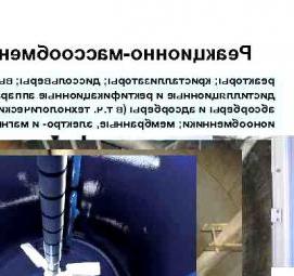 Проектирование химических производств Тольятти