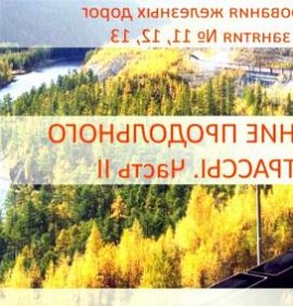 Проектирование железных дорог Ижевск