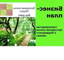 Производство светящейся тротуарной плитки Архангельск