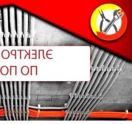 Прокладка кабеля в гипсокартонных перегородках Димитровград