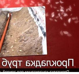 Прокладка труб под землей Ульяновск