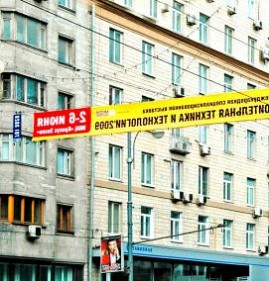 распечатка баннера Волжский