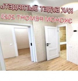 Ремонт квартир комплекс Кемерово