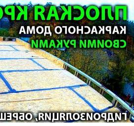 Ремонт обрешетки кровли Чебоксары