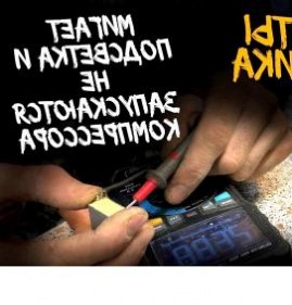 ремонт платы холодильника Железнодорожный