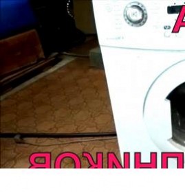 ремонт резинки стиральной машины Владивосток