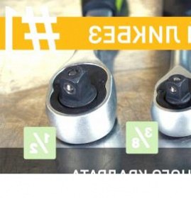ремонт трещеток инструмента Пенза