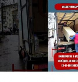 ритуальный грузчик Черкесск
